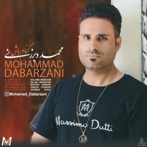 دانلود آهنگ محمد دبرزنی به نام کنارم باش